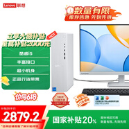 聯(lián)想（Lenovo）小新尊享版?zhèn)€人商務(wù)辦公臺(tái)式電腦主機(jī)(酷睿13代i5-13420H 16G內(nèi)存 1TB SSD )23.8英寸顯示器