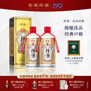 珍酒【官方旗艦】佳品經(jīng)典珍藏 醬香型白酒 純糧酒口糧酒 宴請送禮 53度 500mL 2瓶 佳品經(jīng)典雙瓶送禮袋