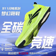 沃蘭迪沃藍迪911夢(mèng)幻閃電跑步鞋碳板體考專(zhuān)用短跑競速跳遠訓練運動(dòng)跑鞋 炎帝綠(送背包) 42
