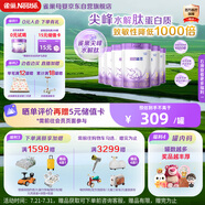 雀巢（Nestle）【28天新鮮直達(dá)】超啟能恩部分水解配方奶粉3段12-36月850g*6