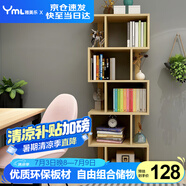 雅美樂 書架落地簡易組合多層客廳書房陽臺層架儲物置物架子 五層