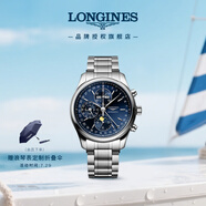 浪琴（LONGINES）瑞士手表 名匠系列計(jì)時(shí)碼表 月相機(jī)械鋼帶男表 L27734926
