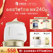 夸迪華熙5D玻尿酸熬夜面膜華熙生物母親節(jié)禮物女 120g【有效期至26年4月】