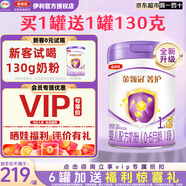 伊利金領(lǐng)冠A2菁護(hù)1段800g乳鐵蛋白奶粉0-6個月新生兒嬰幼兒配方牛奶粉 【新客咨詢領(lǐng)小罐】菁護(hù)1段 800g
