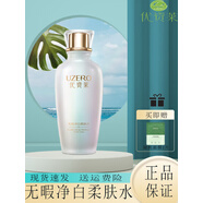 優(yōu)資萊無(wú)瑕凈白美膚白護(hù)膚套裝提亮膚色改善黯沉淡化斑化妝品 無(wú)瑕凈白柔膚水150ml