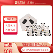 五糧液收藏?cái)[柜 52度 125mL 5瓶 熊貓?jiān)煨托【贫Y盒 濃香型白酒