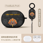 顧影 適用于華為freeclip保護套freebuds6i保護套4防摔減震4e防塵殼華為5i硅膠軟殼耳機保護殼 FreeBuds 6i【貔貅+掛環(huán)】不取殼可充電