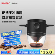 SIMELO德國(guó)施美樂便攜式咖啡濾網(wǎng)掛耳折疊雙層304不銹鋼手沖咖啡過(guò)濾網(wǎng) 304濾網(wǎng)+杯托(可洗重復(fù)使用)