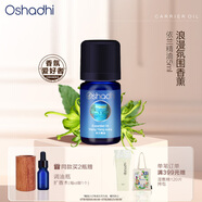 Oshadhi德國(guó)O家依蘭精油5ml單方精油護(hù)膚油香薰精油植物精油保濕護(hù)膚禮物