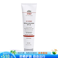 EltaMD美國戶(hù)外運動(dòng)型防曬霜 面部全身防曬乳SPF 50防水防汗紫外線(xiàn)清爽 85g