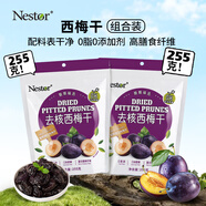 Nestor智利去核西梅干配料表無添加健康休閑零食蜜餞果干255g*2袋