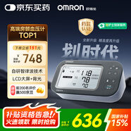 歐姆龍（OMRON）房顫血壓計醫(yī)用測量儀高精準智律波血壓儀家用老人U738T 