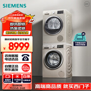 西門(mén)子(SIEMENS)洗烘套裝 10kg除菌滾筒洗衣機(jī)+9kg熱泵烘干機(jī)家用 WM12P2692W+WT47W5691W