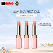 肌膚之鑰（Cle de Peau）CPB瑩采豐潤唇膏 櫻花小粉管 #N3 蜂蜜奶橘 2.8g*3 七夕禮物女