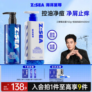 海洋至尊（HAIYANGZHIZUN）控油去屑止癢洗發(fā)水男士洗頭膏清爽蓬松持久留香洗發(fā)露送男友禮物 【控油組合】洗發(fā)水+洗面奶