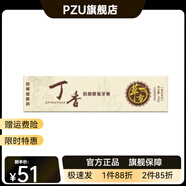J【官方店】百草堂草方丁香抗敏牙膏修復牙釉質(zhì)防蛀清新口氣 150g