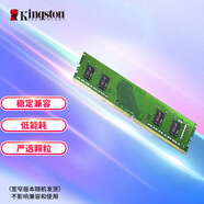 金士頓（Kingston）8GB DDR4 3200 臺式機內存條（寬窄版本隨機發(fā)貨）