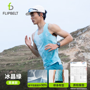 飛比特【風(fēng)洞背心2.0】男士 跑步運動(dòng)輕薄透氣網(wǎng)孔馬拉松競賽吸汗速干衣 冰晶綠（25新款） L