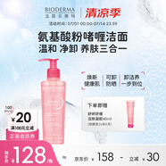 貝德瑪（BIODERMA）舒妍潔膚凝膠200ml 敏肌潔面乳溫和凈卸養(yǎng)膚洗面奶 送女友禮物