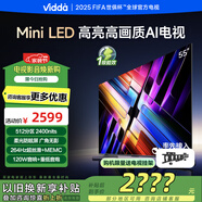 Vidda?發(fā)現(xiàn)X 2025款 55英寸 Mini LED 512分區(qū) 2400nits 換新家電換新補貼液晶電視空調(diào)最佳CP 55V3N-X 55英寸