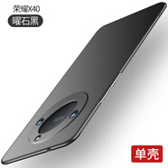 冠瞐適用于榮耀x40手機(jī)殼榮耀x40手機(jī)套x40保護(hù)殼男款X四零磨砂硬殼x四十超薄殼honor外殼華為純色防摔 【曜石黑】單殼 榮耀X40