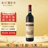 長(cháng)城 特釀3解百納干紅葡萄酒 750ml 單瓶裝 熱紅酒