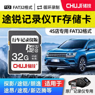 儲技存儲卡適用于大眾原廠(chǎng)行車(chē)記錄儀專(zhuān)用sd內存卡C10高速卡途岳途觀(guān)L朗逸凌渡寶來(lái)邁騰帕薩特記錄儀 32G【行車(chē)記錄儀專(zhuān)用內存卡】 SD大卡【一體大卡2.4厘米寬】