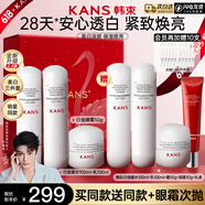 韓束（KAN’S）護(hù)膚品套裝白蠻腰水乳美白淡斑化妝品禮盒送女朋友老婆禮物 【正裝大容量3件套】水+乳＋面霜