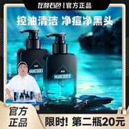 左顏右色男士洗面奶清爽控油痘肌黑頭專用深層清潔潔面乳正品男朋友禮物 有效抗痘-1瓶用很久 2瓶裝控油痘肌贈120g小樣+起泡網(wǎng)