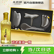 采藥師泗濱砭石四件套刮痧板頭部按摩梳子足部三角雀按摩撥筋棒按摩精油