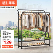 溢彩年華金屬衣帽架落地掛衣架雙層置物衣服架臥室簡易衣架子1101BK2