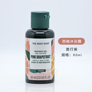 美體小鋪（The Body Shop）thebodyshop玫瑰/西柚/辣木花/草莓嫩白保濕沐浴露250ML 西柚 迷你旅行裝 60ml