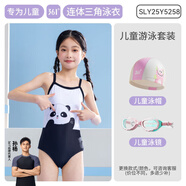 361°2025新款青少年兒童女童女孩專業(yè)訓練比賽連體三角游泳衣 黑白熊貓【泳衣泳帽泳鏡】 130 12碼 高120-130cm重40-50斤