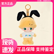 迪士尼DIMOO WORLD ×迪士尼聯(lián)名米奇米妮系列搪膠臉毛絨鑰匙扣 DIMOO迪士尼搪膠-布魯托的房子