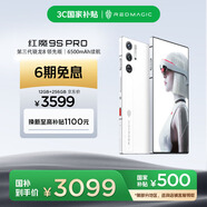 努比亞（nubia）紅魔9S Pro AI游戲手機 12+256白晝武士 驍龍8Gen3領(lǐng)先版 6500mAh電競手機 國家補貼
