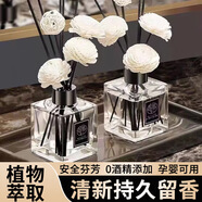 翰鷗斐香薰無煙臥室內(nèi)持久家用擺件衣柜香氛小眾香水房間汽車廁所廳 藍(lán)風(fēng)鈴(50ml一瓶，送香薰條)