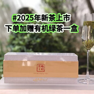 峨眉山有機茶2025新茶峨眉山有機茶綠茶茶王開(kāi)悟60g獨立包裝禮盒特級實(shí)體店