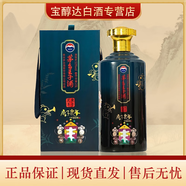 茅臺(tái)貴州茅臺(tái)酒 大壇王子生肖紀(jì)念酒 醬香型白酒收藏?cái)[柜 53度 2.5L 1壇 茅臺(tái)王子鼠年