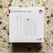 華為（HUAWEI）原裝新款100w多口充電器Max100W支持P70pro/P70ro+/Nova12pro手機(jī)100W快充融合插頭多接口 華為88w套裝