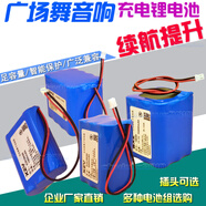 XMSJ特美聲10.8/11.1/12/12.6V索愛廣場舞音響LED燈洗車機充電鋰電池 3節(jié)電池組合：1500mAh
