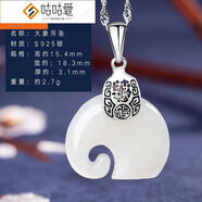 咕咕愛JEFUNS925銀鑲和田玉吊墜女款玉石項(xiàng)鏈白玉大象玉墜掛件鎖骨鏈送  大象吊墜
