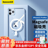 倍思 適用蘋果11ProMax手機(jī)殼磁吸 iPhone11ProMax保護(hù)套 magsafe磁吸充電殼超薄防摔殼男女款 透明