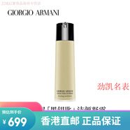 阿瑪尼（ARMANI）黑鑰匙潔顏凝露溫和卸妝深層清潔凈澈柔潤配件 150ml 150ml