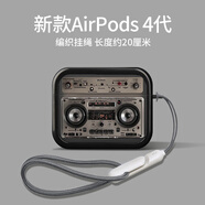 優(yōu)思頓airpods pro3保護(hù)套airpods4保護(hù)套升級(jí)版男生PRO第3代藍(lán)牙外殼小眾高級(jí)感i掛繩硅膠適用 【音響-掛繩】磨砂軟殼-貼合不掉蓋 蘋果 Airpods 4