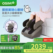 傲勝（OSIM）足療機腿樂 智能足部按摩儀腿部推拿溫?zé)岚茨δ_機 OS-393S深灰色 七夕節(jié)禮物送男女朋友實用