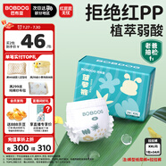 巴布豆（BOBDOG）新菠蘿拉拉褲XXL碼34片（15kg以上）嬰兒尿不濕超薄透氣