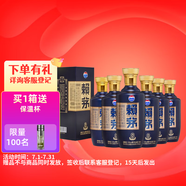 賴茅 端曲2.0 醬香型白酒 53度 500ml*6 整箱裝