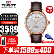 天梭（TISSOT）瑞士手表力洛克系列商務(wù)自動(dòng)機(jī)械男表男士腕表七夕情人節(jié)禮物 T006.407.36.033.00玫瑰金皮帶