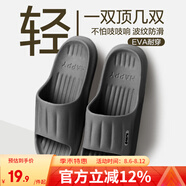 網(wǎng)易嚴(yán)選軟彈EVA居家拖鞋輕盈無(wú)重感波紋防滑浴室洗澡拖鞋 黑色*女 38-39 尺碼偏小，建議拍大一碼
