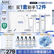 AHC水光水乳潔面護(hù)膚品套裝禮盒敏感肌補(bǔ)水保濕化妝品節(jié)日生日禮物